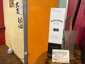 赤霧島