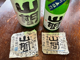 赤霧島