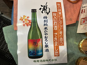 赤霧島